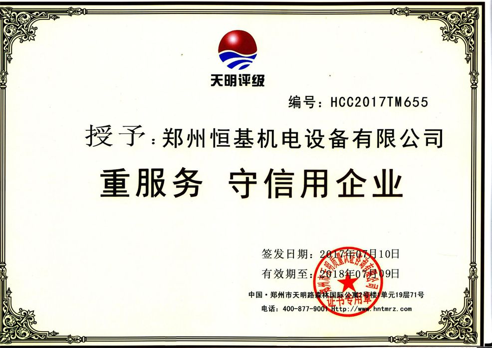 创达v企业企业联盟郑州恒基机电设备led电筒笔图片