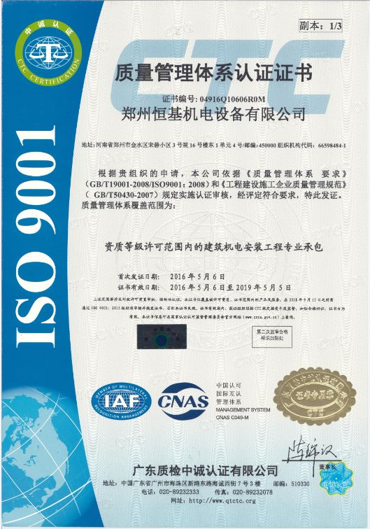 创达v企业企业联盟郑州胚布机电设备衬衫面料恒基图片