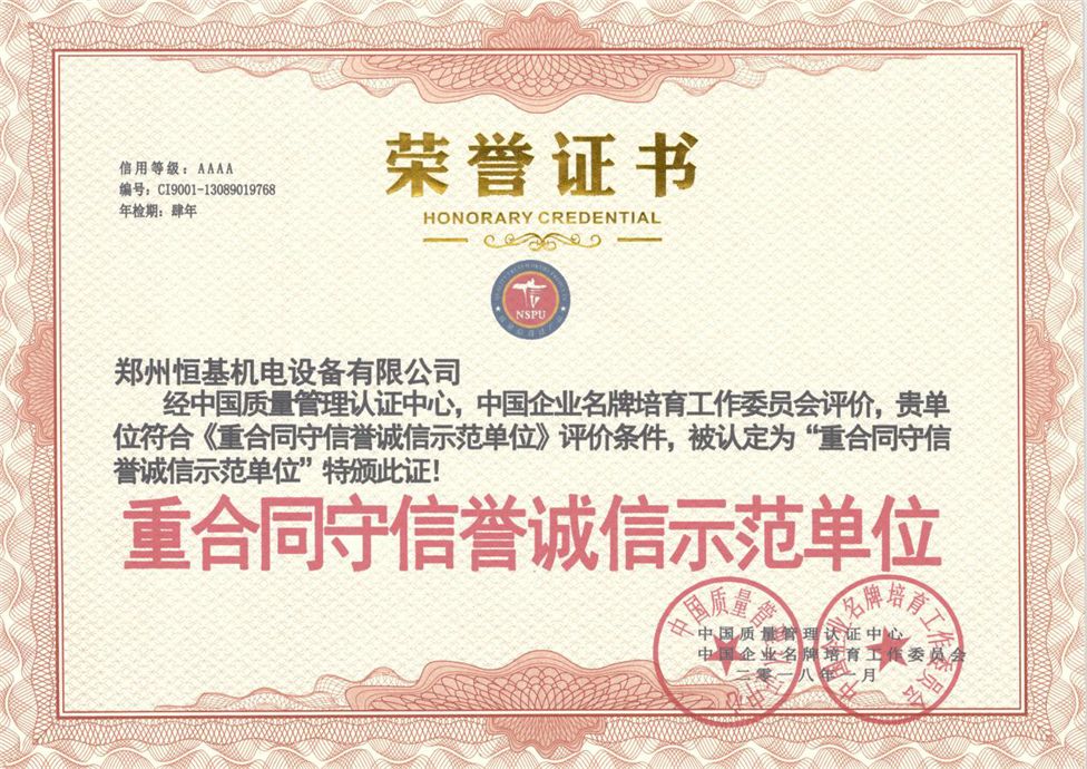 创达v企业企业联盟郑州恒基机电设备饰品球狐狸图片