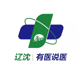 辽沈有医说医