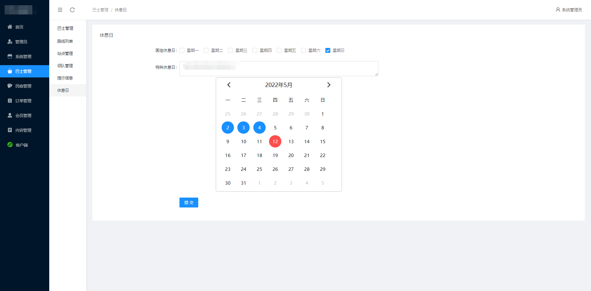 武汉河松智能科技有限公司