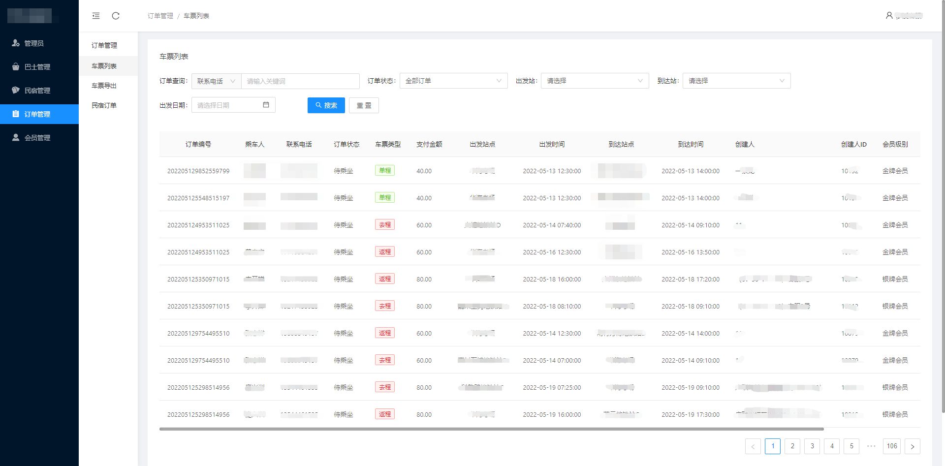 武汉河松智能科技有限公司