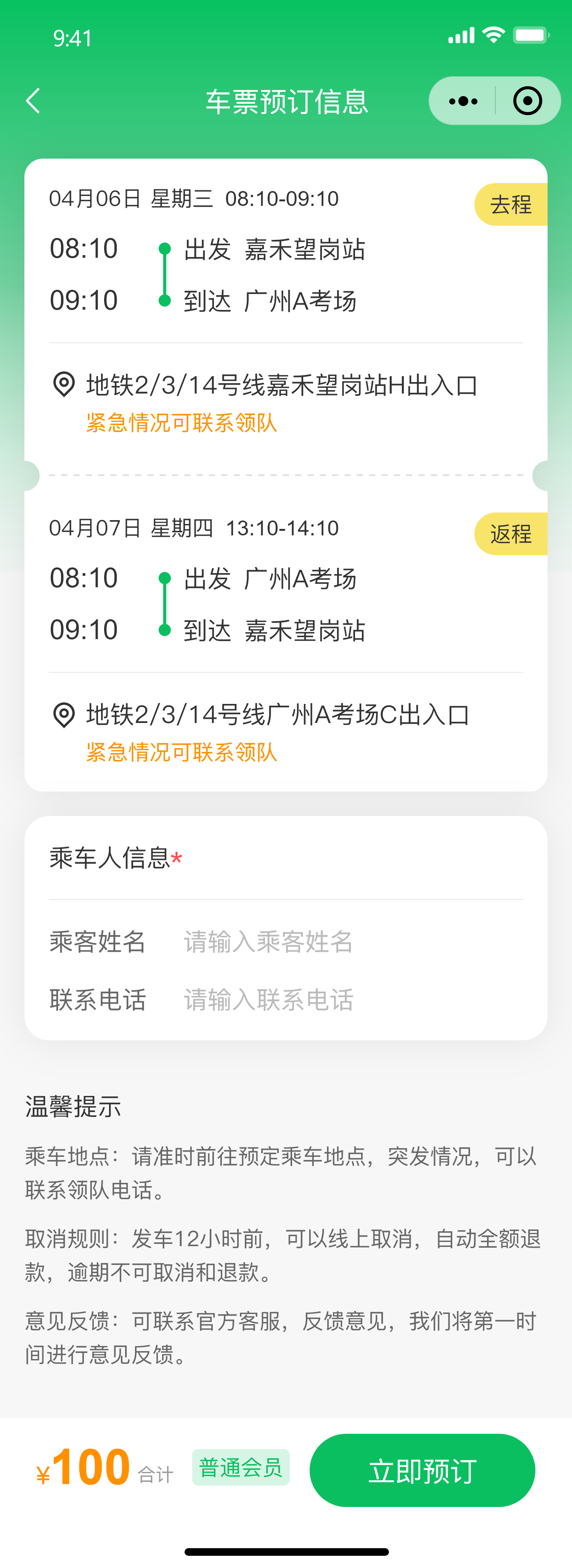 武汉河松智能科技有限公司