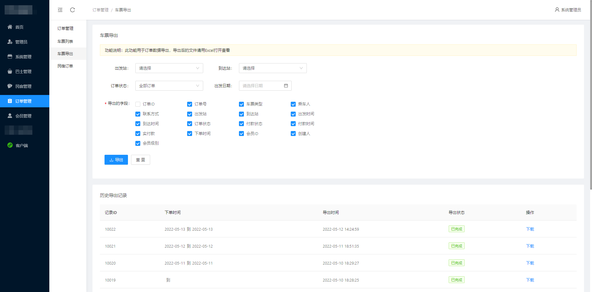 武汉河松智能科技有限公司