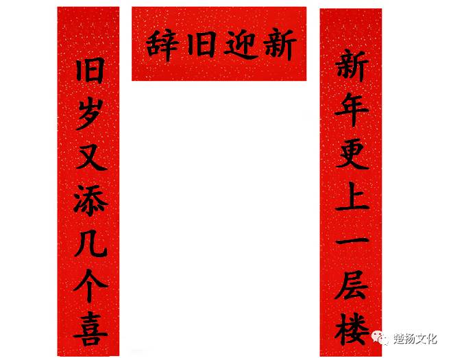 2017鸡年最新春节对联带楹联