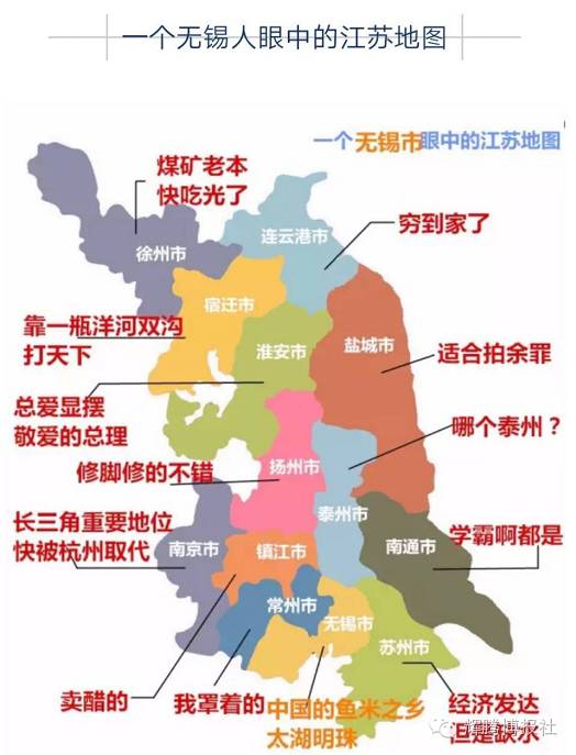 一个常州人眼中的江苏地图
