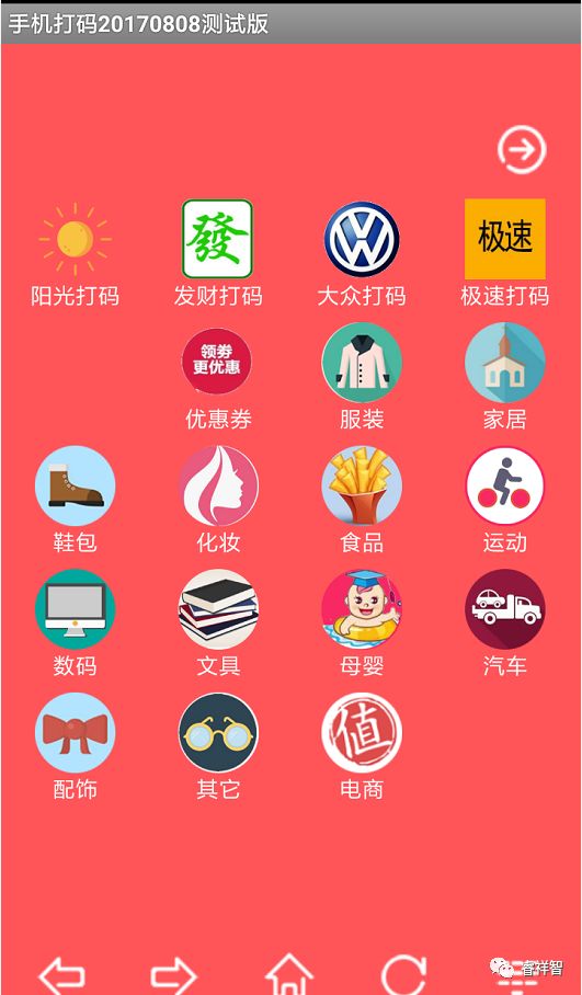 打码兔打码手机版_阳光打码多开器最新版_阳光打码手机版