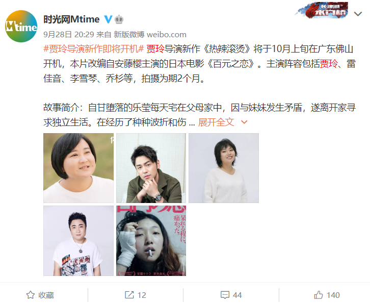 贾玲敢翻拍它，胆子太大