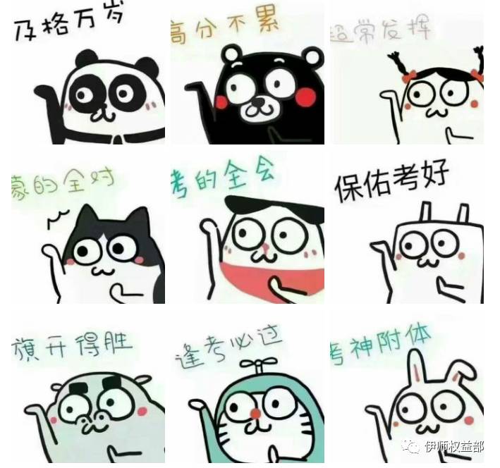 全心权益|你有一份四级考试快递请查收