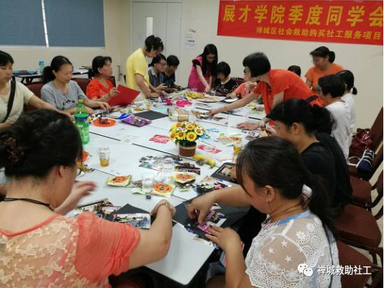 【禅城区社会救助项目】展才学院第二季度同学会完满结束 【禅城区社会救助项目】展才学院第二季度同学会完满结束