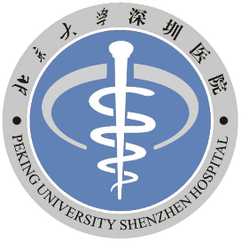 北京大学深圳医院