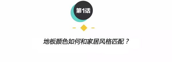 番龍眼木地板優(yōu)缺點(diǎn)_久盛地板 番龍眼_番龍眼地熱地板