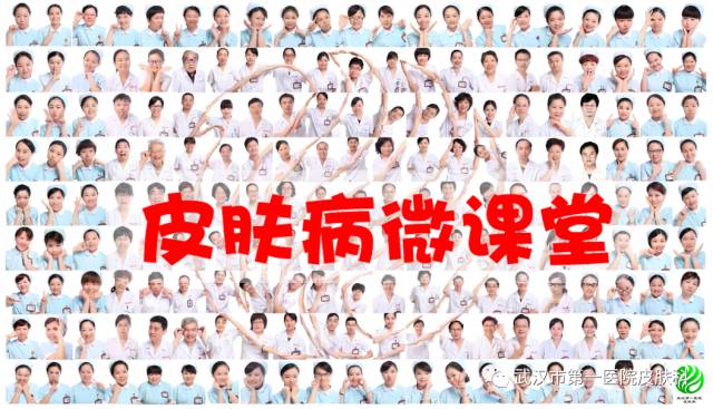 【皮肤病微课堂】腋臭治疗知多少