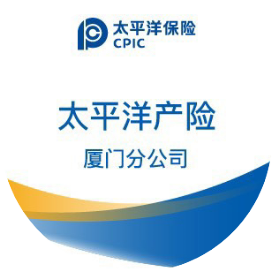 太平洋产险厦门分公司