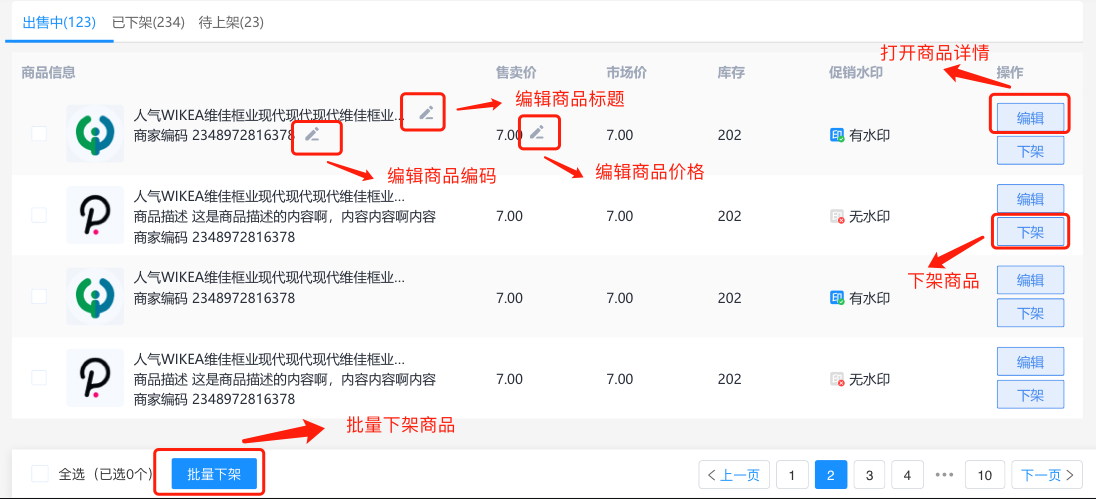 爱用商品