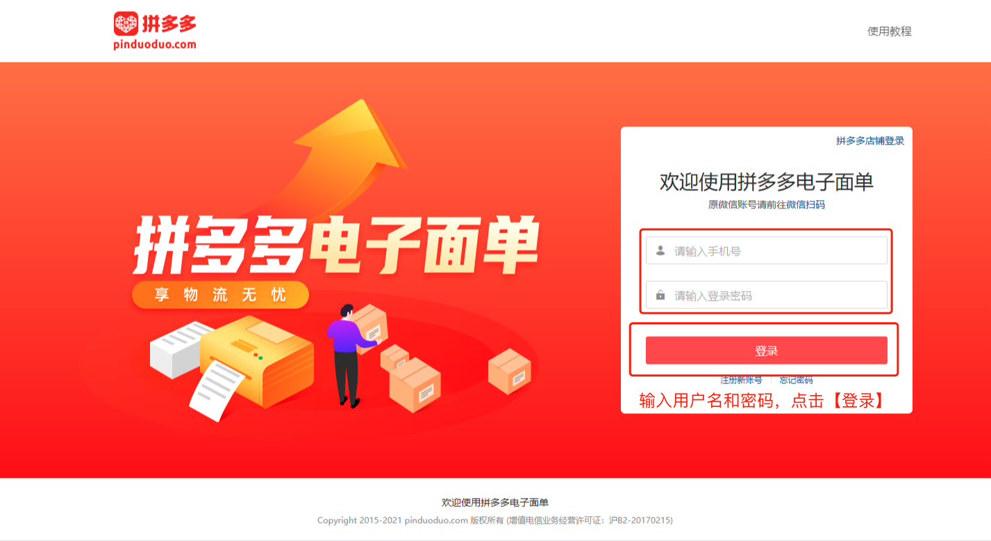 爱用交易-一键打单分销代发批量发货