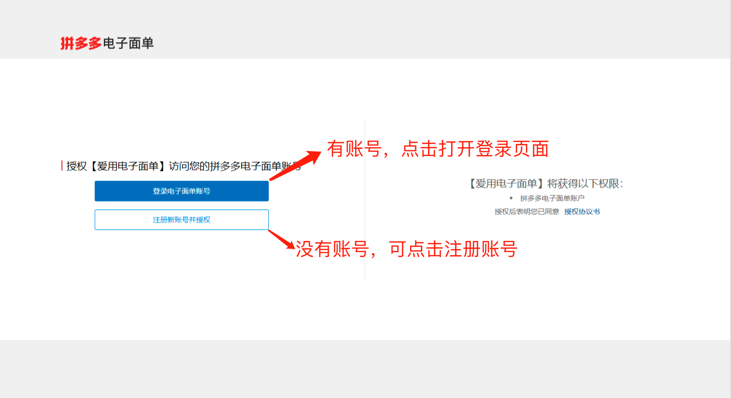 爱用交易-一键打单分销代发批量发货