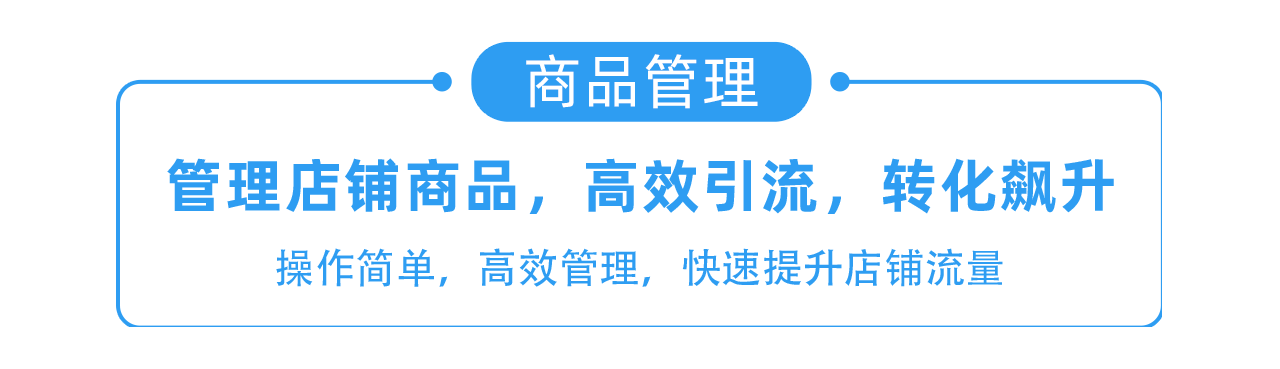 爱用商品