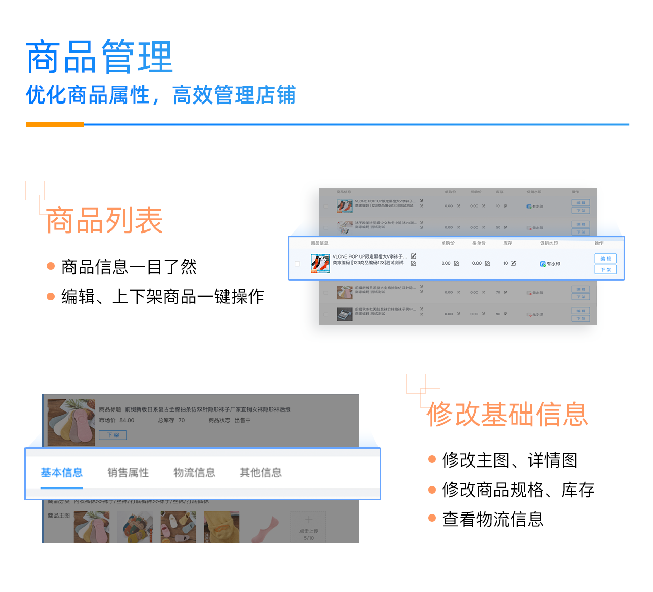 爱用商品