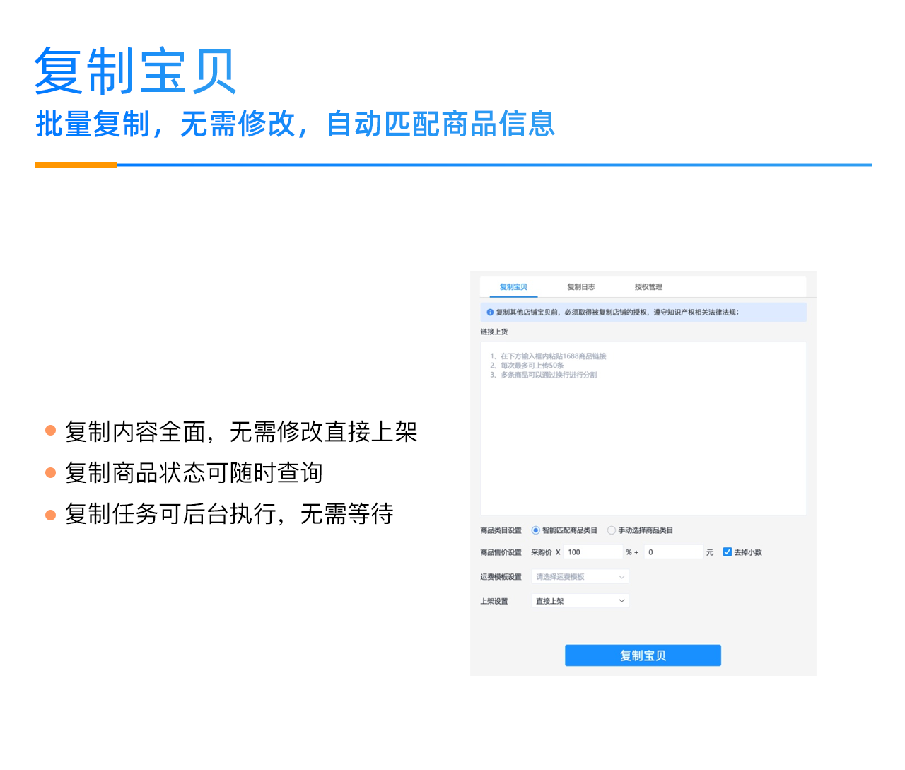 爱用商品