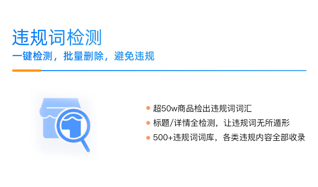 爱用商品