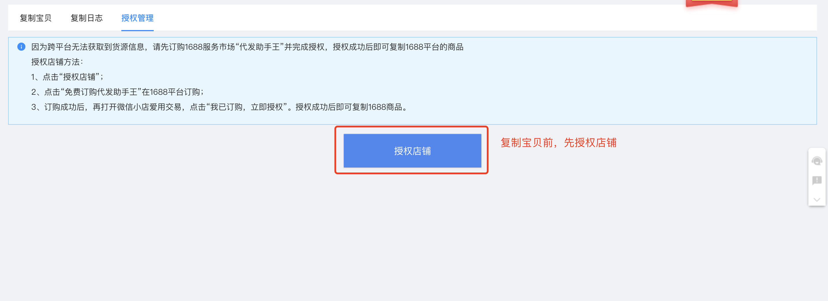 爱用商品