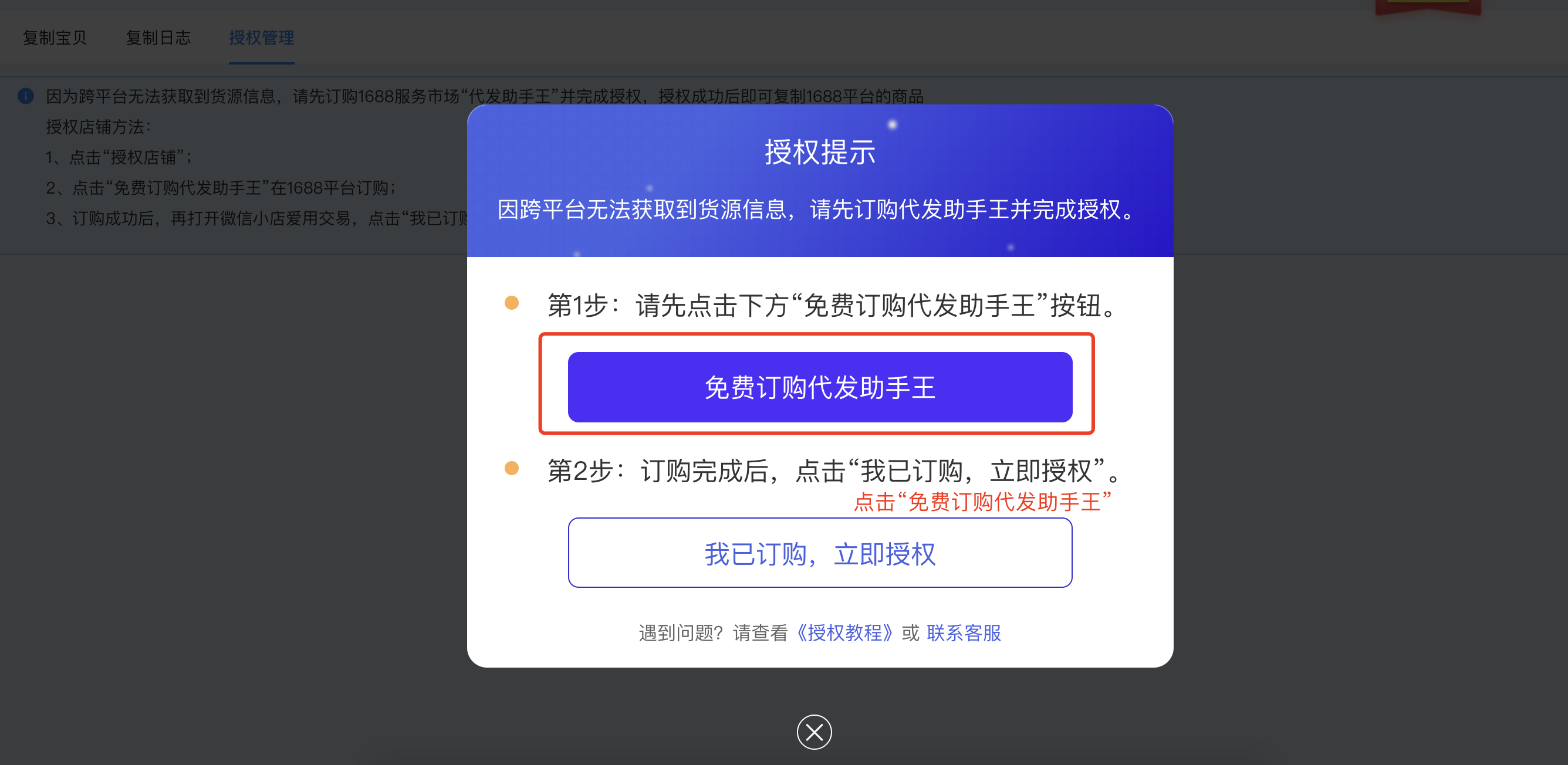 爱用商品