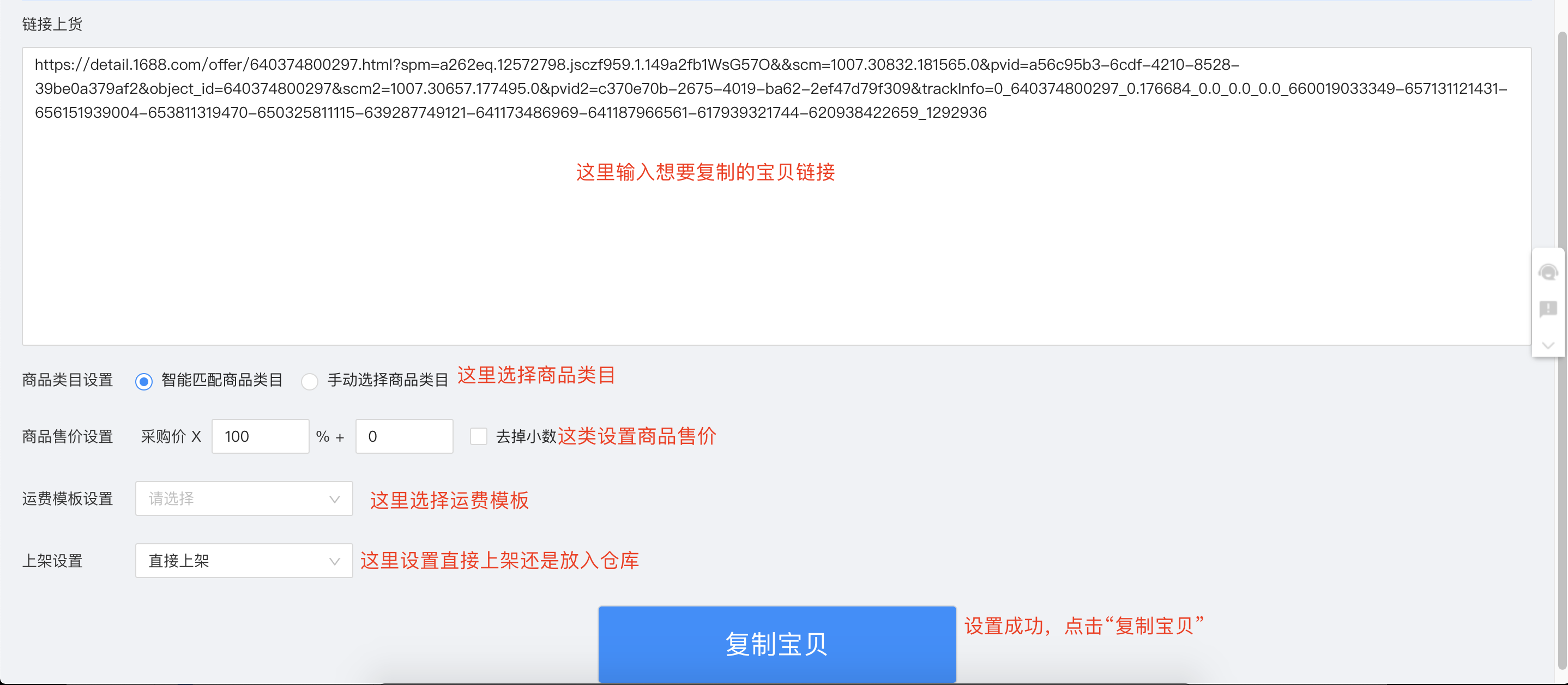 爱用商品