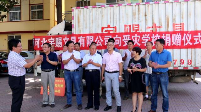 向受灾学校捐赠教学文具