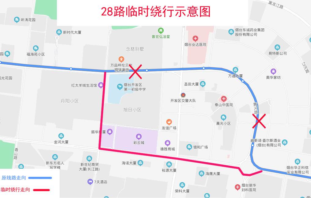 10月24日烟台公交28路临时绕行