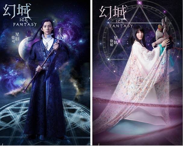 到底的情况下,冯绍峰再次接拍了《幻城》的番外版——《幻城凡世》