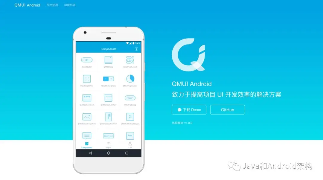 腾讯开源的Android UI框架——QMUI Android