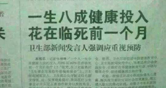 世界卫生组织称，个人的健康和寿命15%决定于遗传，10%决定