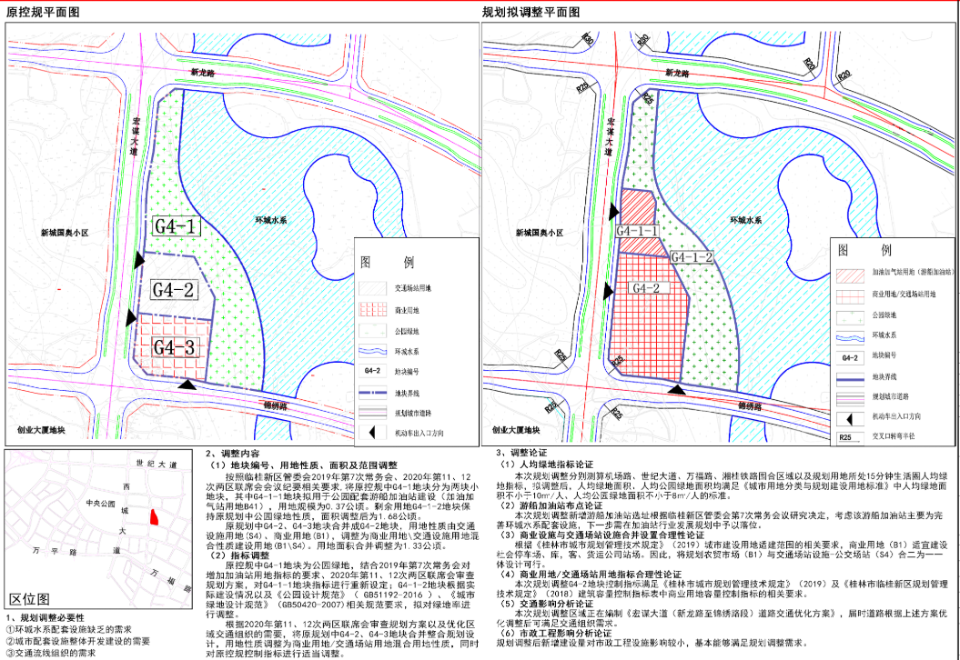 临桂新区核心区域控规调整公示值得期待的有这些