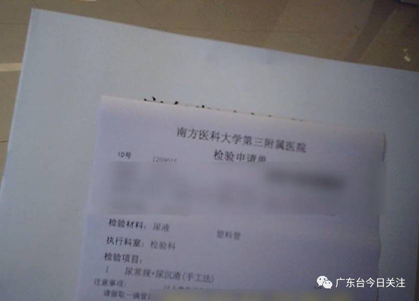 为什么验尿要2003·15十大发布：“男科”调查：广告1200 结账6000元_https://www.jmylbn.com_新闻资讯_第17张