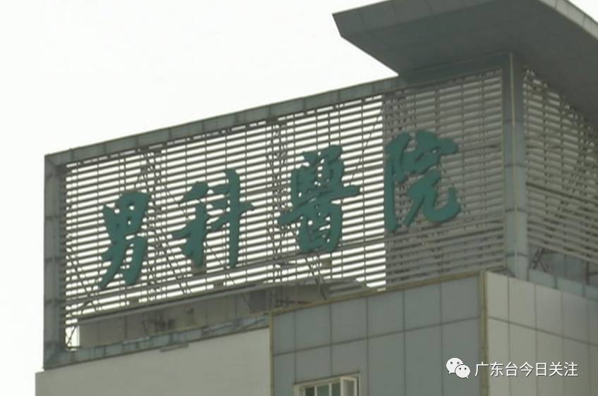 为什么验尿要2003·15十大发布：“男科”调查：广告1200 结账6000元_https://www.jmylbn.com_新闻资讯_第5张