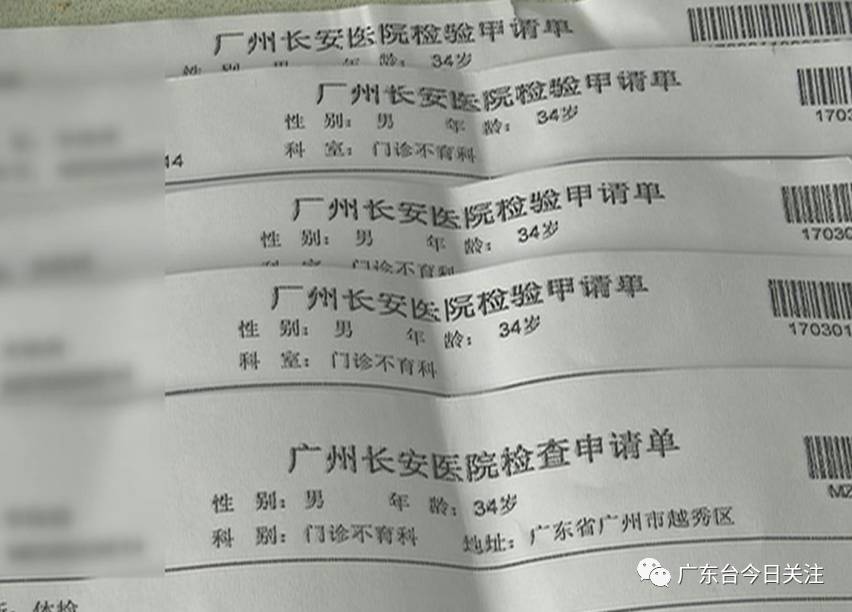 为什么验尿要2003·15十大发布：“男科”调查：广告1200 结账6000元_https://www.jmylbn.com_新闻资讯_第15张