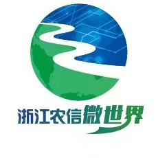 浙江农信微世界