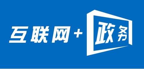 助力互联网+政务服务，担路科技帮助政务服务“接网气”~