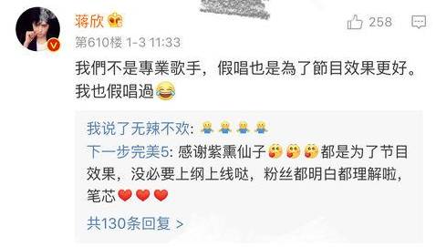 刘涛被曝和已婚男主打野战?蒋欣发怒微博力挺刘涛!