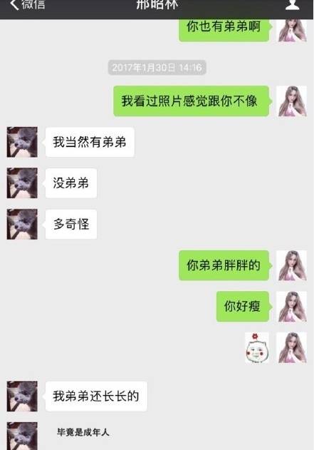 两人还聊挺好的