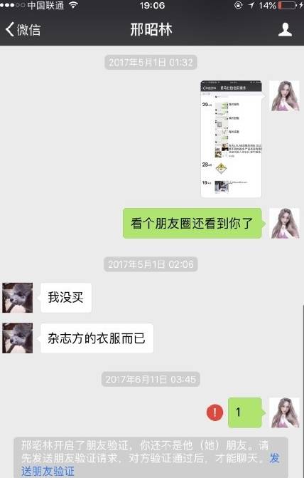 两人聊天中