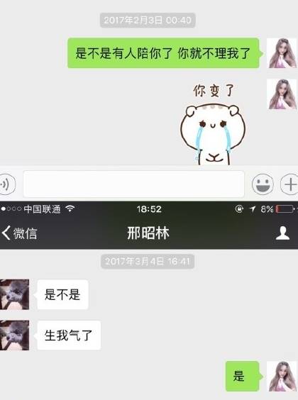 范美熙就被拉黑了