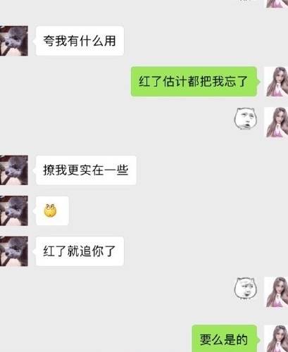 这网红还想得多