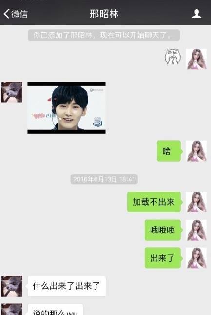 还包机邀请范美熙去找他玩