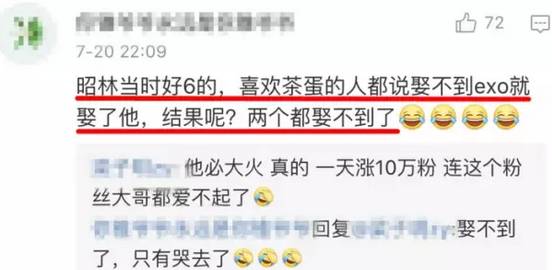粉丝撕逼的事就是他引起的