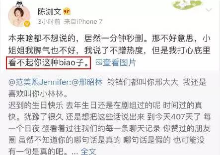 邢昭林看到这位前女友出来帮他说