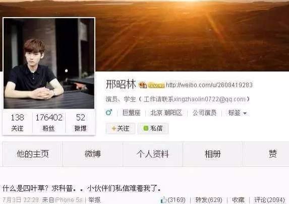 后来邢昭林退出了饭圈
