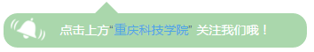 重庆科技学院专业分数线_重庆科技学院分数线_重庆科技学院2021年分数线