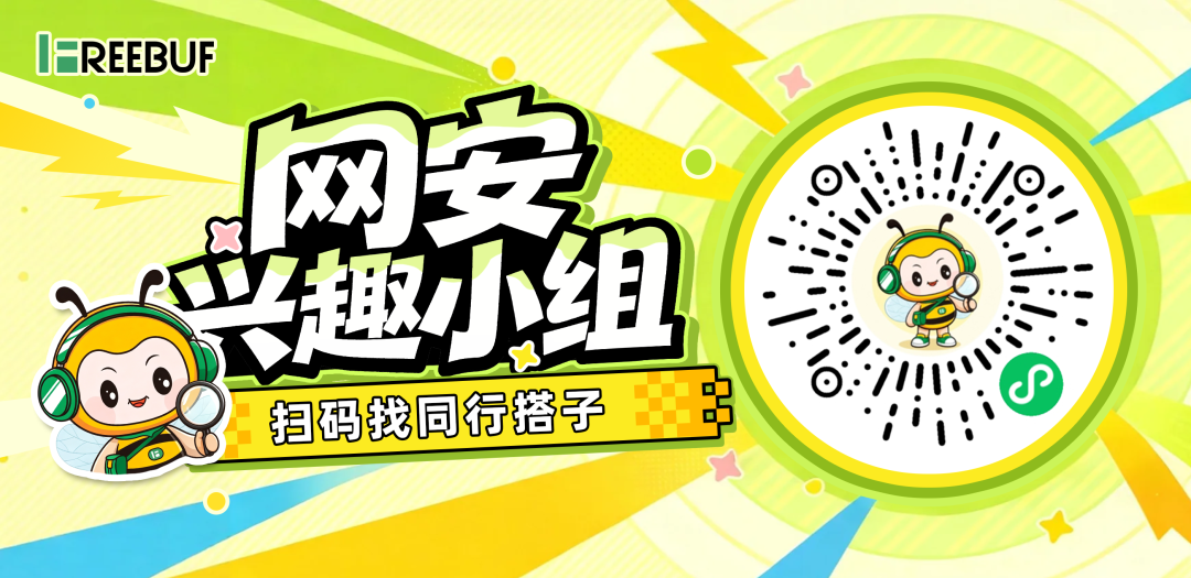 扫码加入AI安全交流群